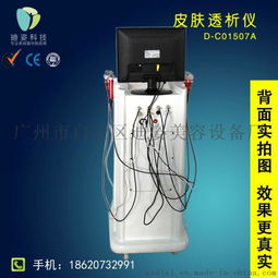 迪姿廠家直銷d c01507a皮膚透析儀水氧透析儀皮膚細胞透析儀rf射頻冰電波拉皮儀產品導入儀器圖片,迪姿廠家直銷d c01507a皮膚透析儀水氧透析儀皮膚細胞透析儀rf射頻冰電波拉皮儀產品導入儀器高清圖片